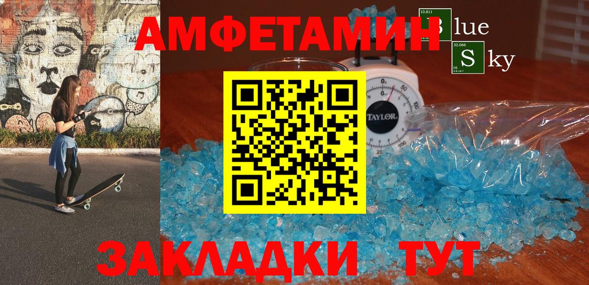 Алексеевка  Amphetamine  Амфетамин  Вход с VPN  Амфетамин VHQ 