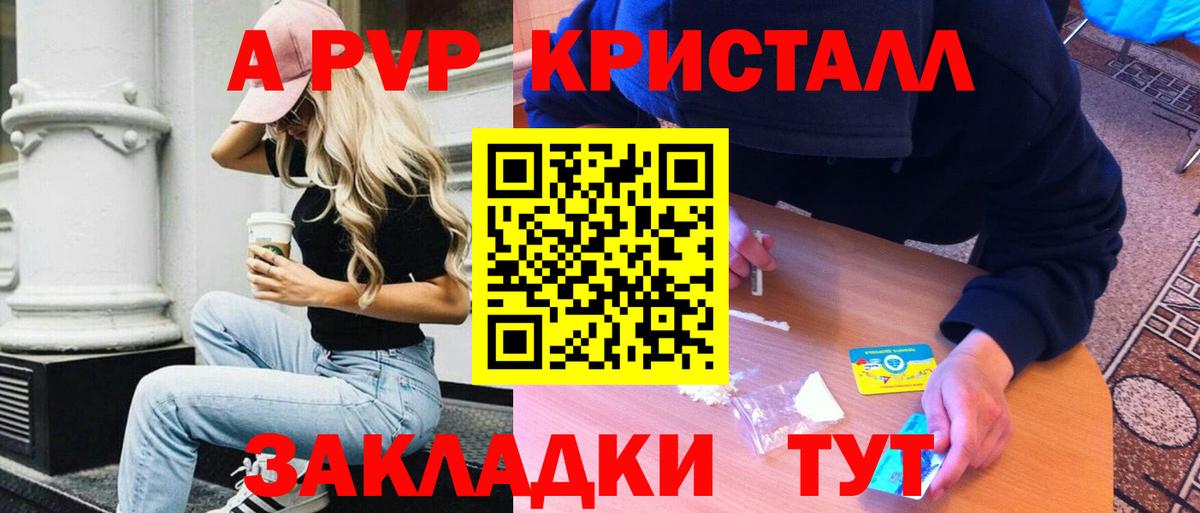 наркота  А ПВП VHQ  Вход с VPN  Алексеевка  Alpha PVP СК КРИС  Alpha PVP крисы CK  A-PVP 