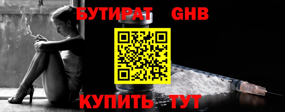 Бутират оксана  Вход с VPN  Алексеевка 