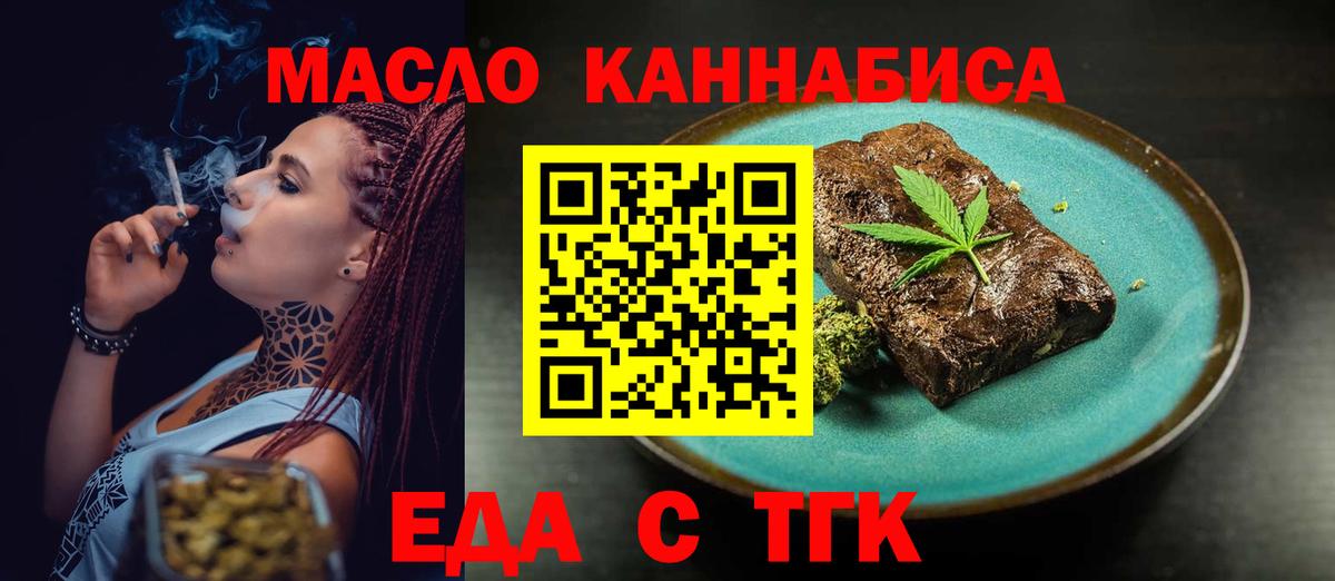 Cannafood конопля  Вход с VPN  Алексеевка 