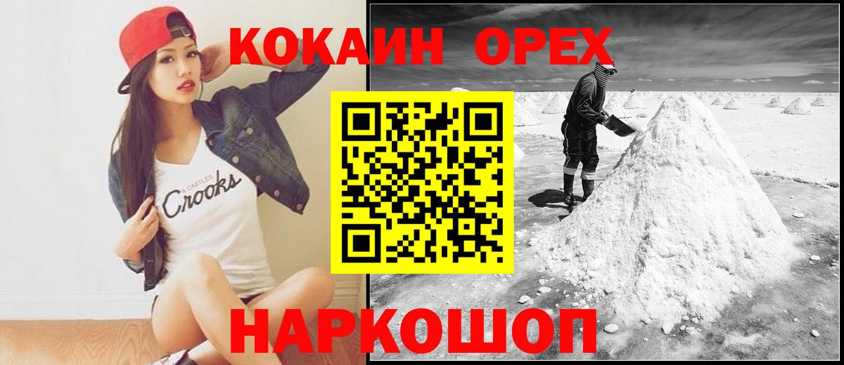 COCAIN 97% Алексеевка