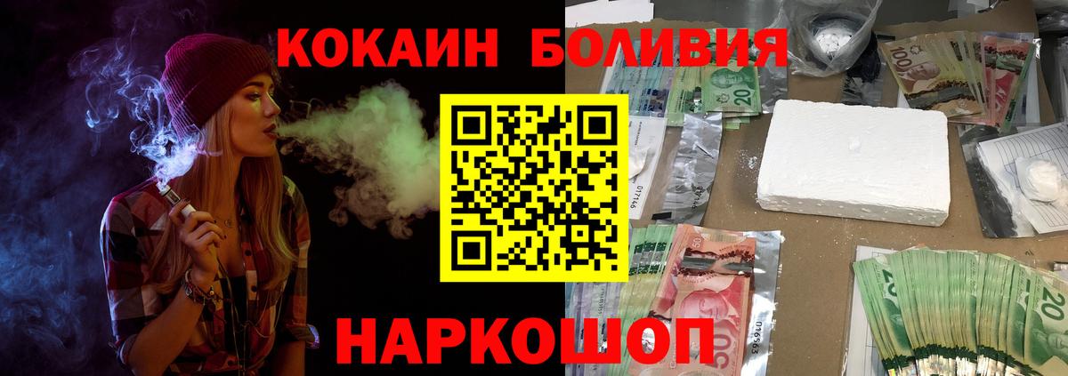 Кокаин 97%  COCAIN  Алексеевка  Вход с VPN 