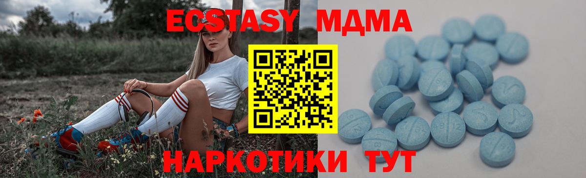 Экстази  Ecstasy 99%  сколько стоит  Алексеевка  Экстази VHQ  MEGA как зайти  Вход с VPN 