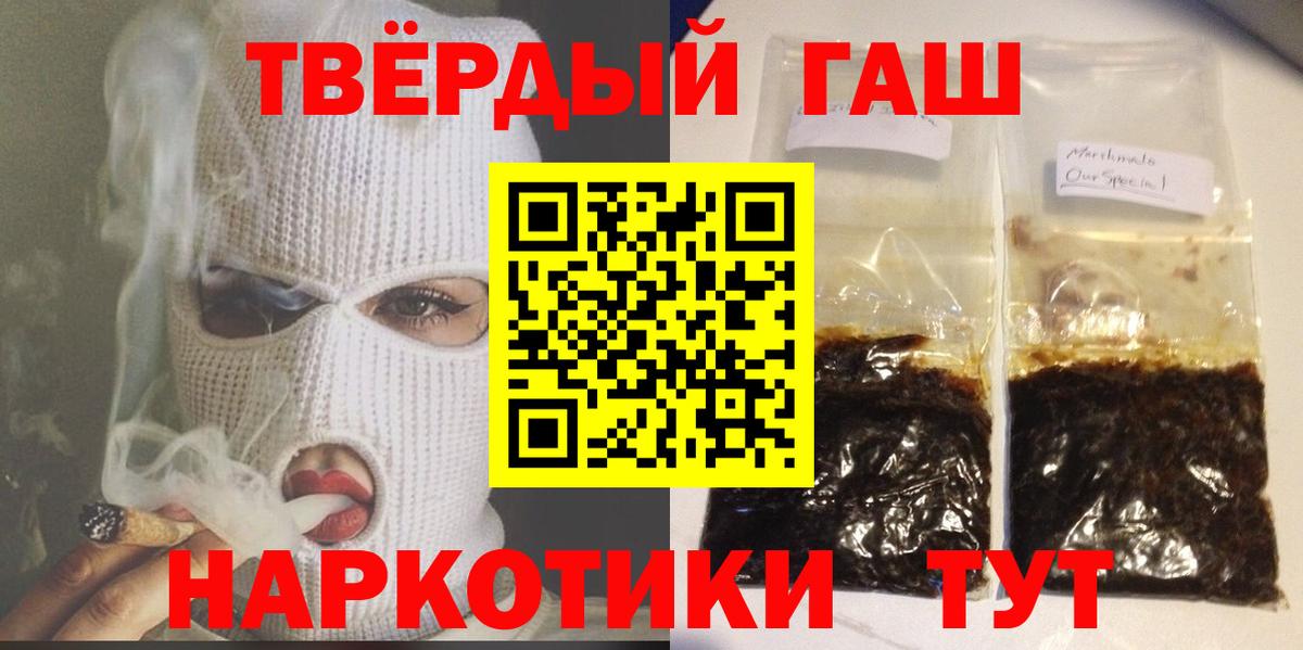 Алексеевка  ГАШИШ гашик  где можно купить наркотик  ГАШИШ Изолятор  Вход с VPN 