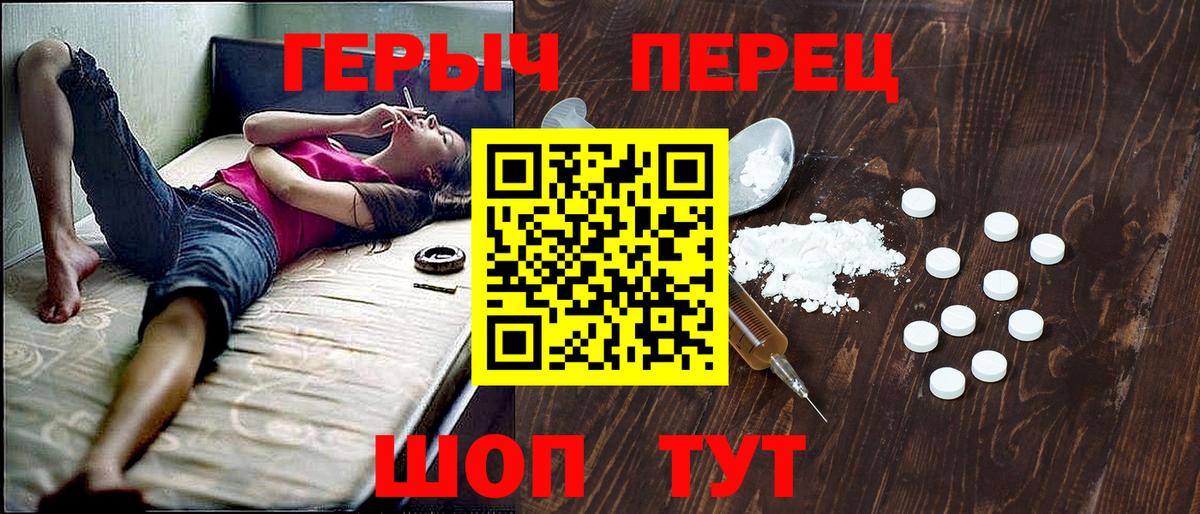 ГЕРОИН Heroin  Вход с VPN  ГЕРОИН  Алексеевка 