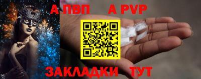 а пвп мука Мариинск