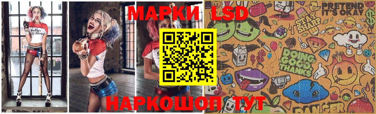ЛСД экстази кислота  Вход с VPN  Алексеевка 