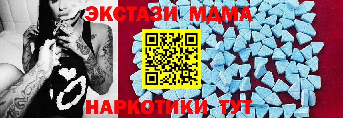 Алексеевка  МДМА  MDMA VHQ  Вход с VPN  МДМА молли 
