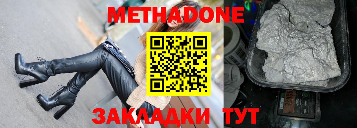 Метадон кристалл  OMG маркетплейс  Вход с VPN  Алексеевка  Метадон methadone 