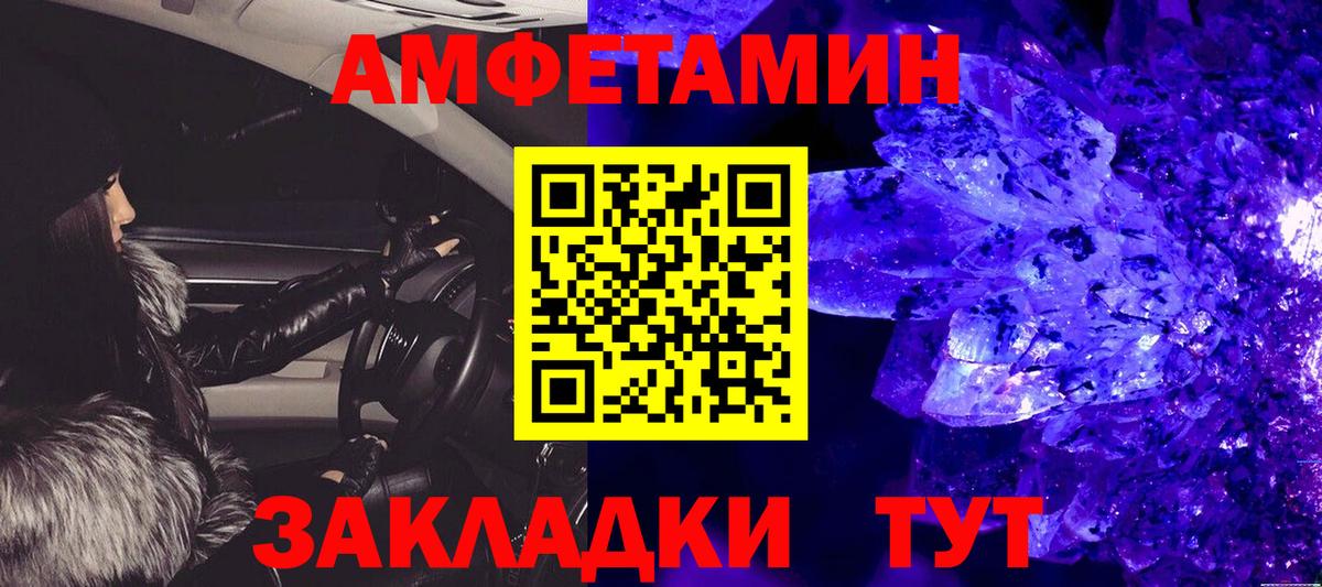 Первитин  Метамфетамин кристалл  Алексеевка  Вход с VPN  Метамфетамин кристалл 